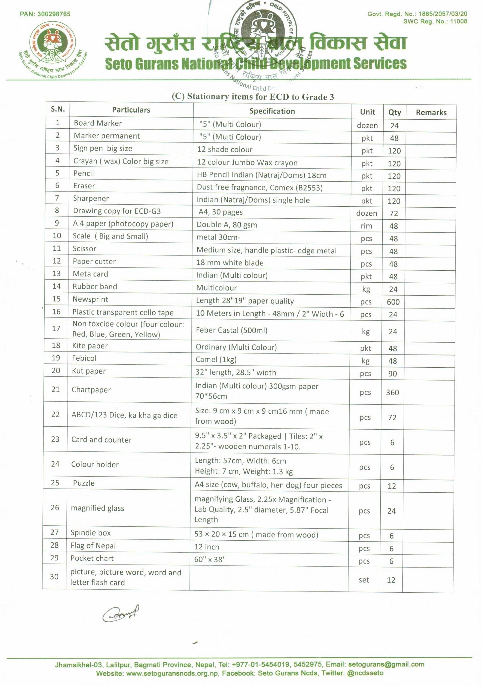 सिलबन्दी कोटेशन आव्हान सम्बन्धमा । - Stationary (ECD to Grade 3)